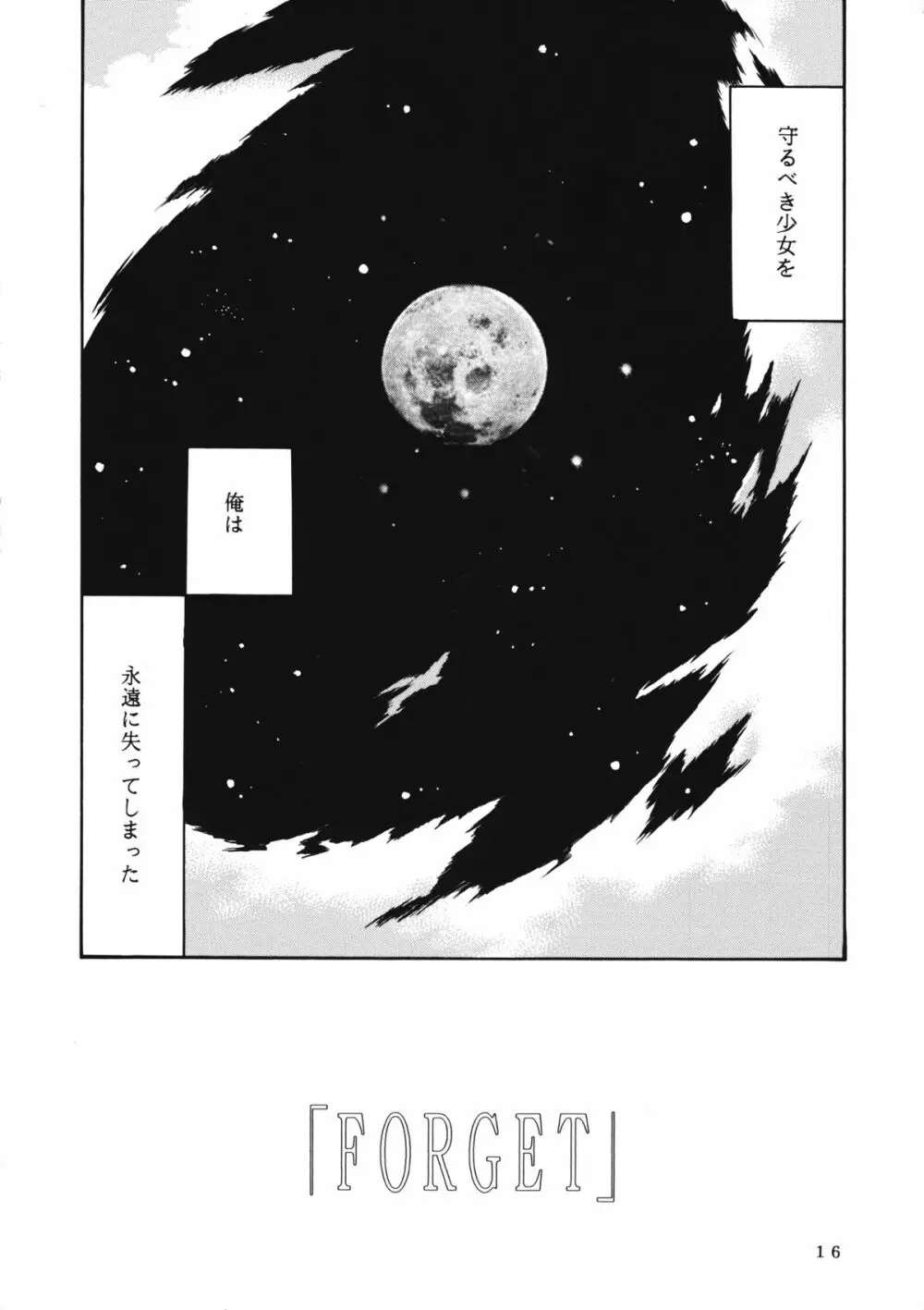 かのにずむ・WING KANONIZUMU V～VIII 総集編＋α Page.15