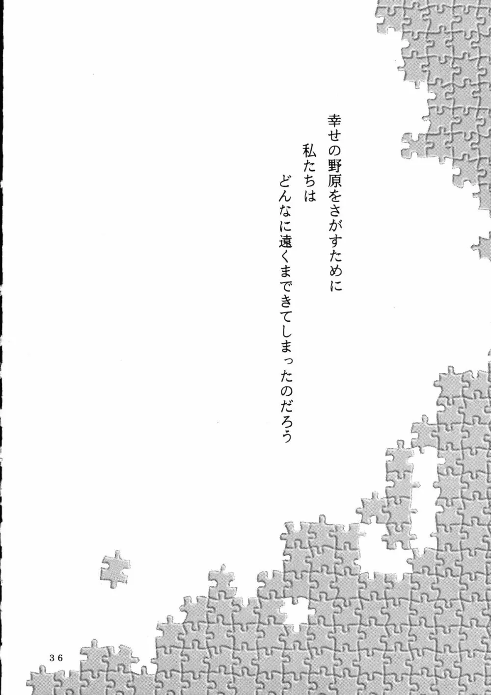 かのにずむ・WING KANONIZUMU V～VIII 総集編＋α Page.35