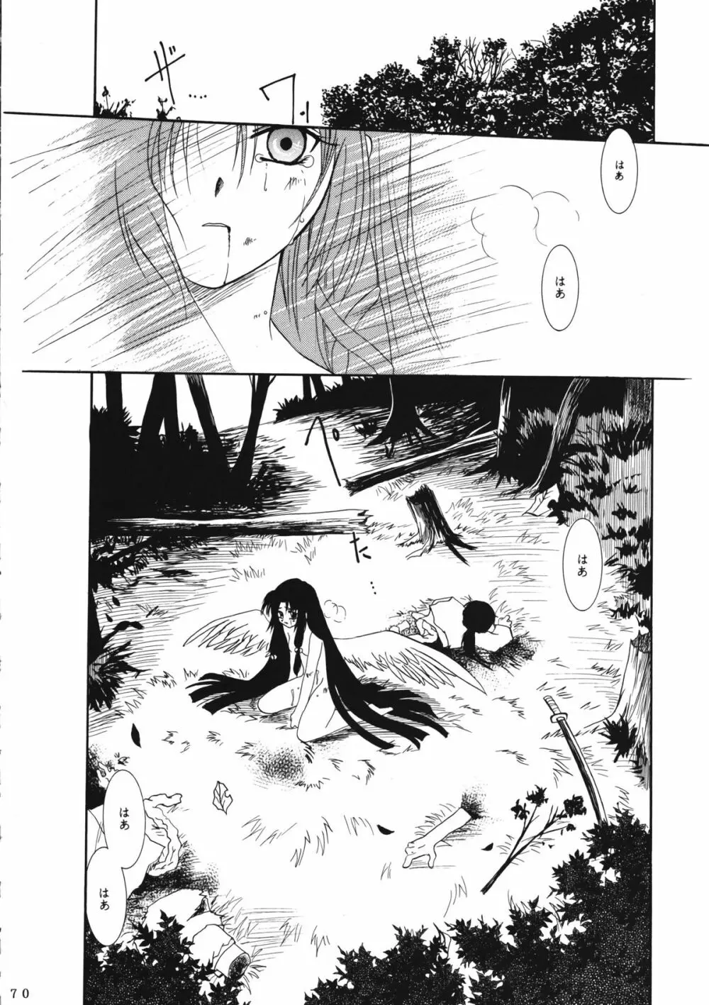 かのにずむ・WING KANONIZUMU V～VIII 総集編＋α Page.69
