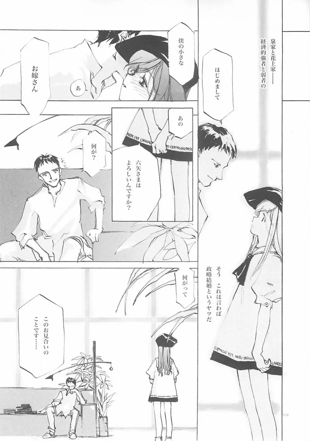 D+COLLECTION Page.103