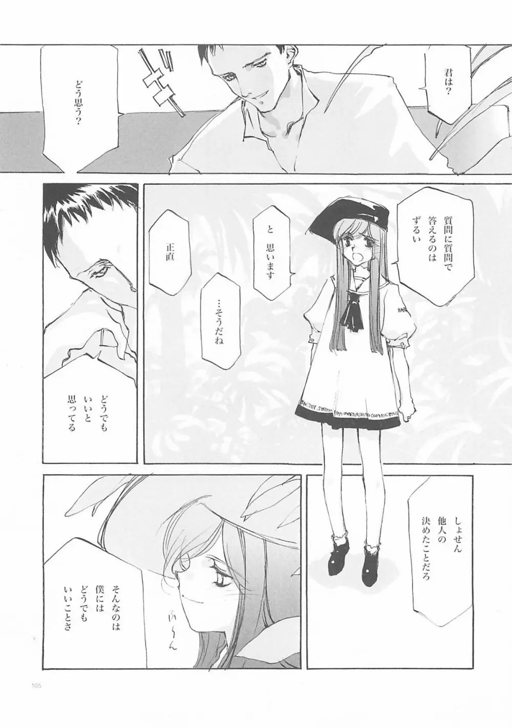 D+COLLECTION Page.104