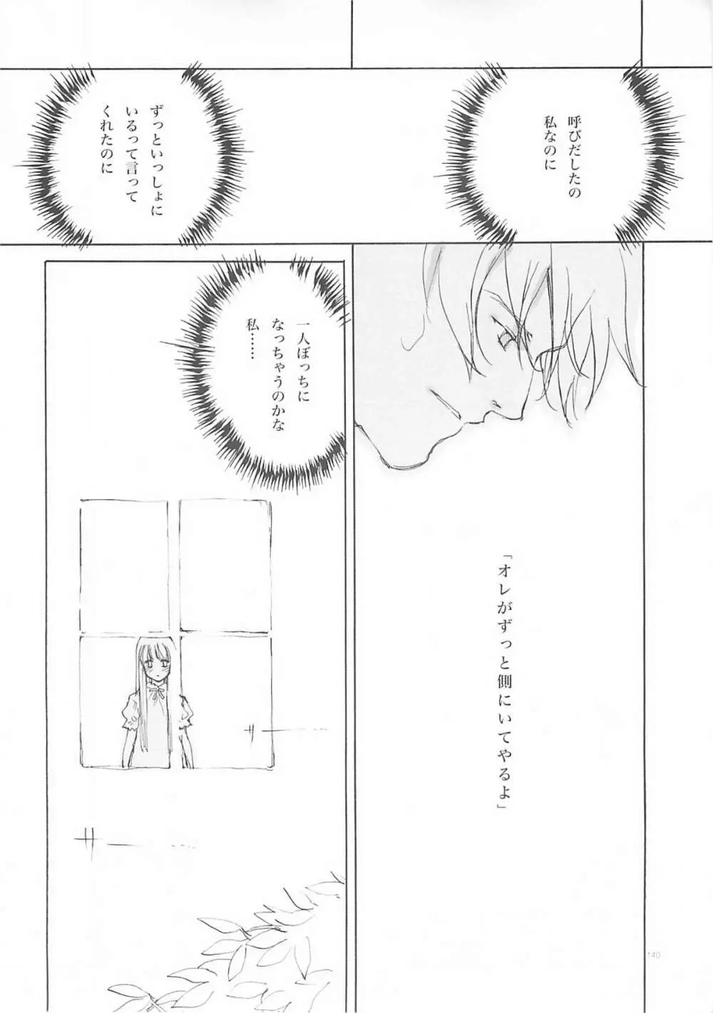 D+COLLECTION Page.139