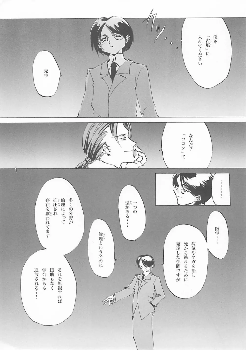 D+COLLECTION Page.218