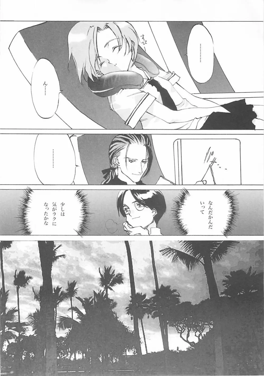 D+COLLECTION Page.239