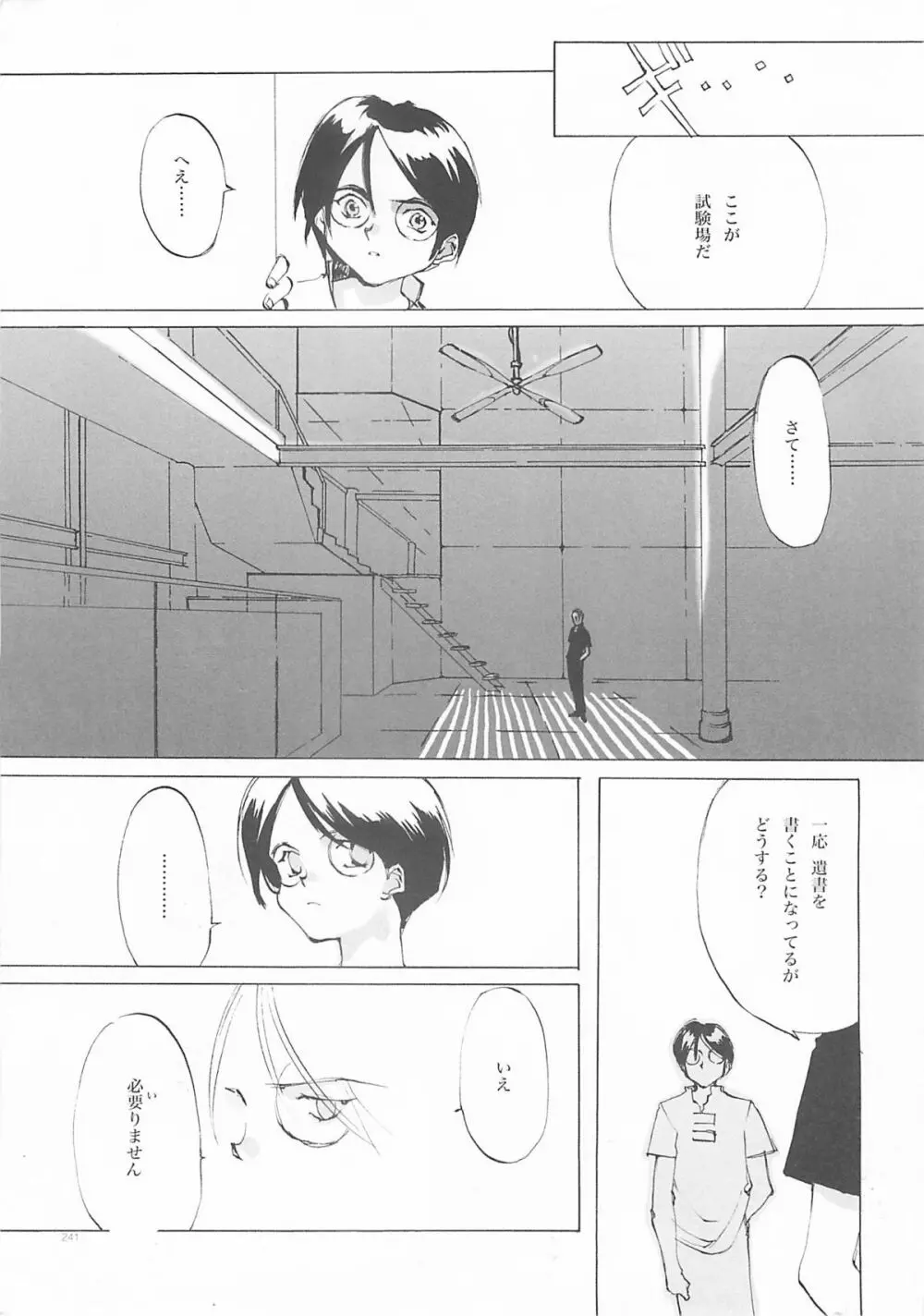 D+COLLECTION Page.240