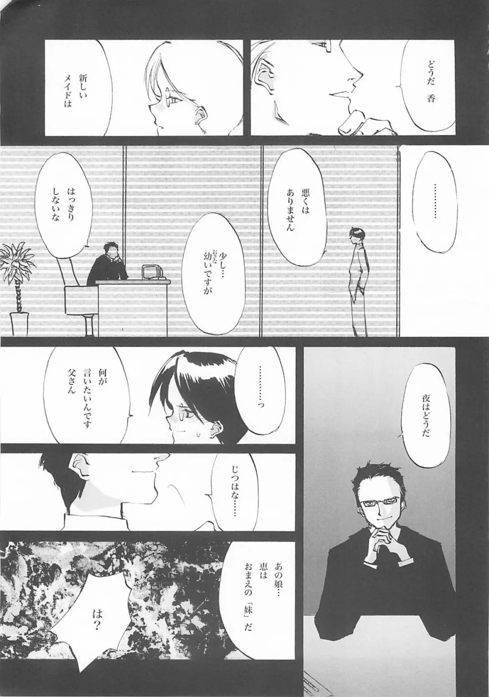 D+COLLECTION Page.256