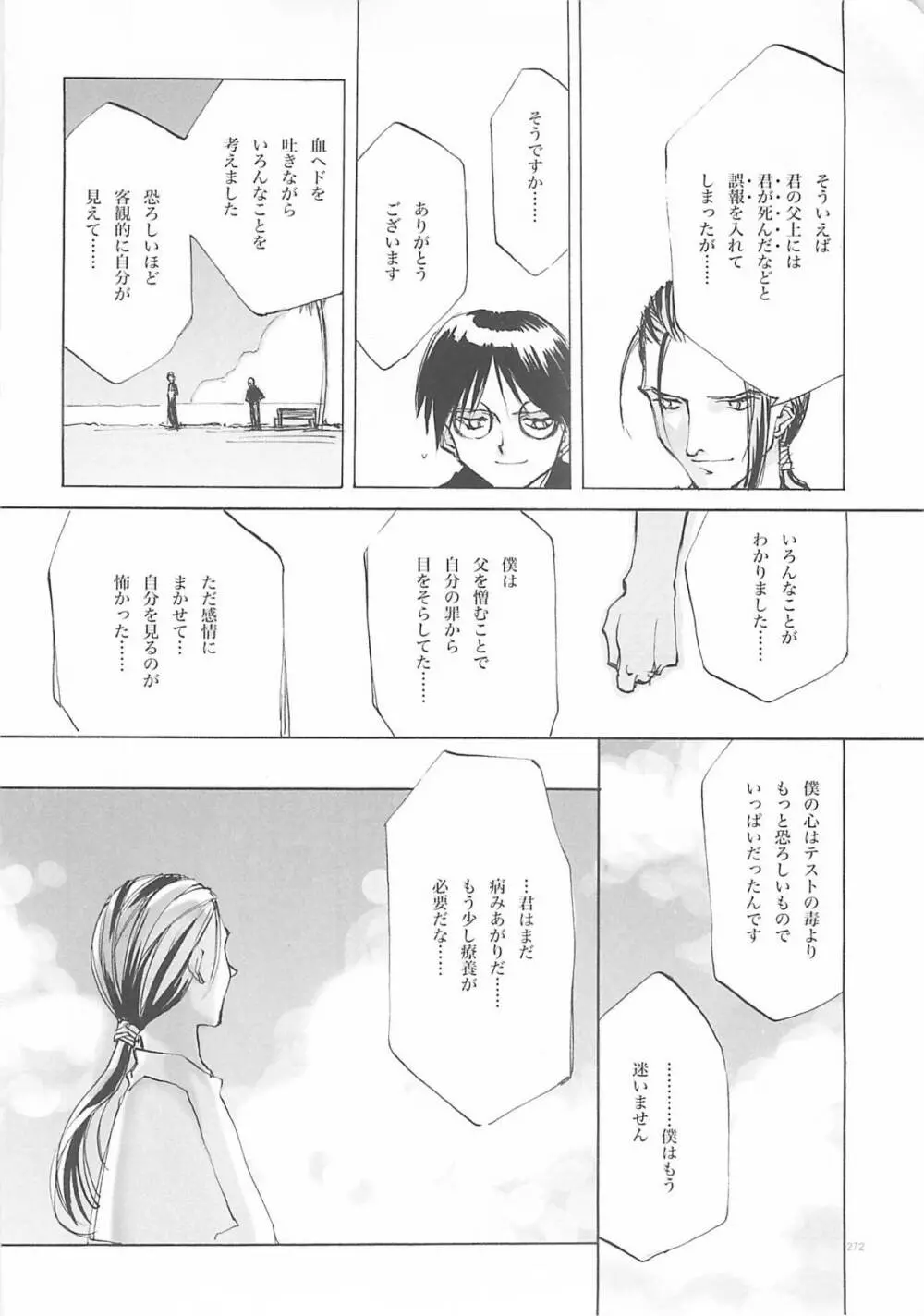D+COLLECTION Page.271