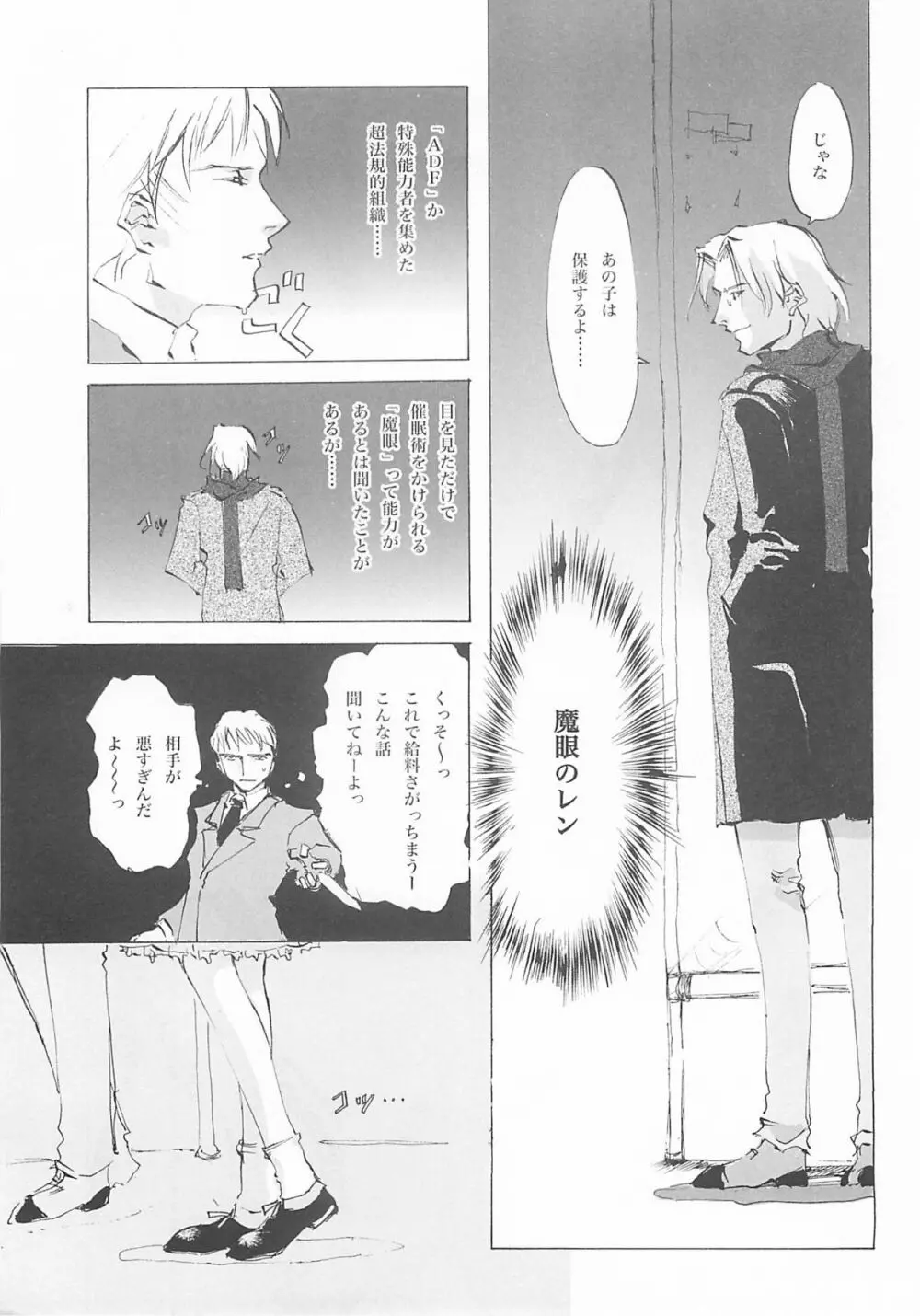 D+COLLECTION Page.28