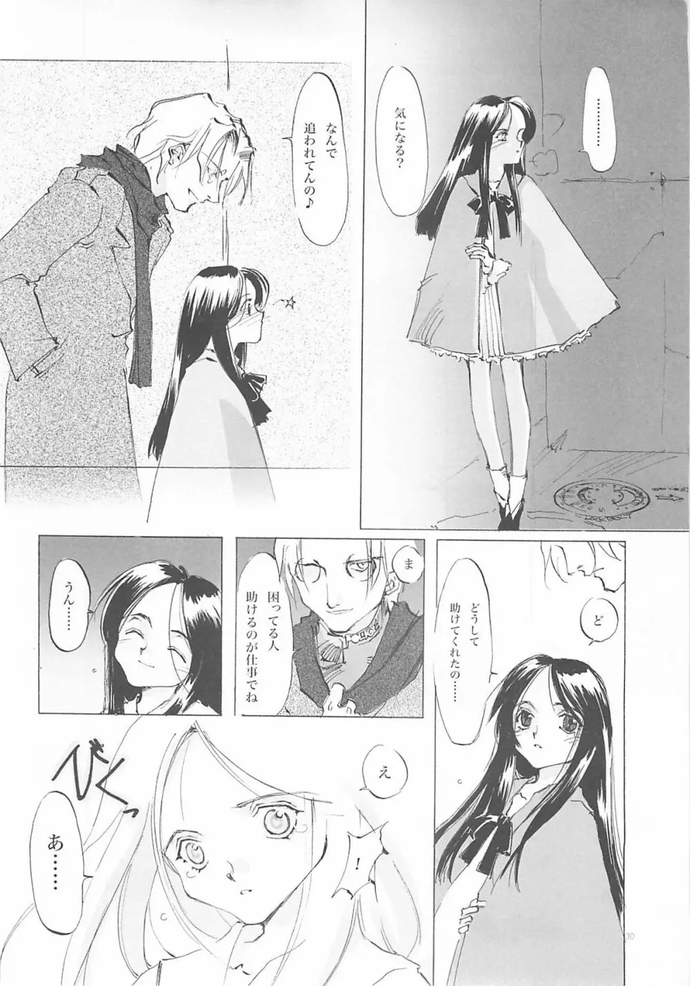 D+COLLECTION Page.29