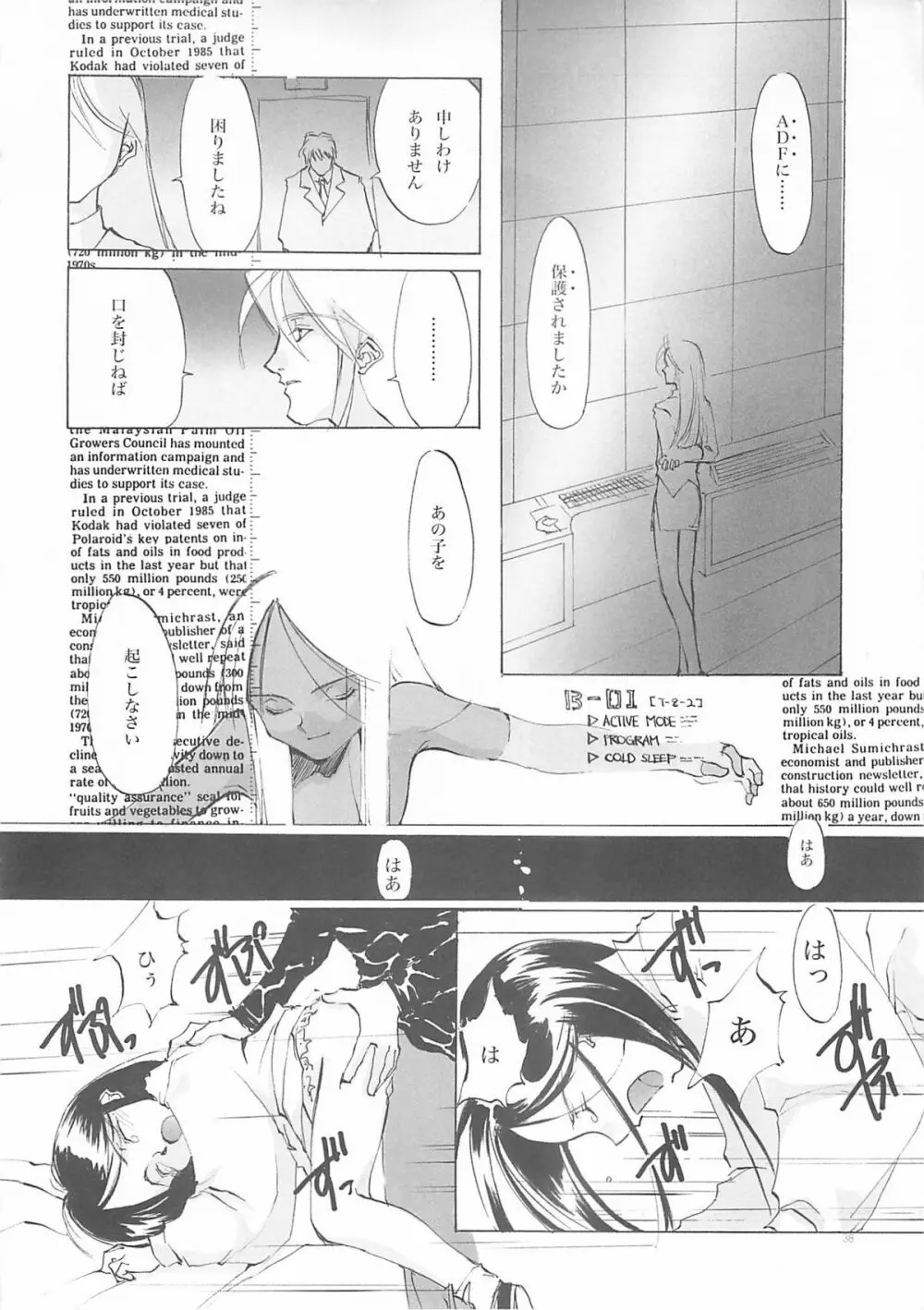 D+COLLECTION Page.37