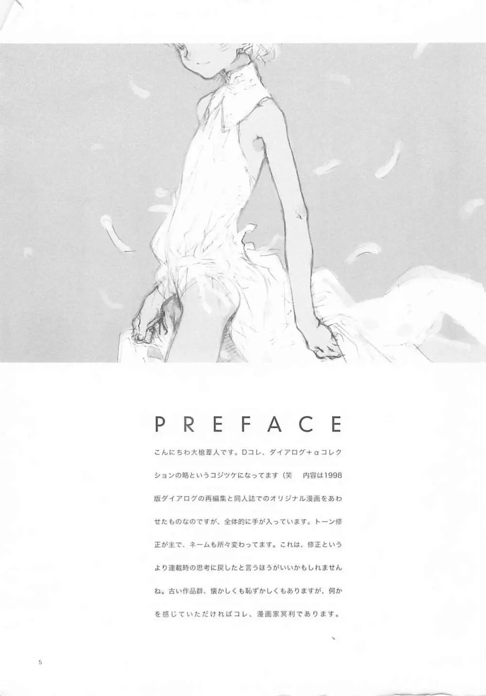 D+COLLECTION Page.4