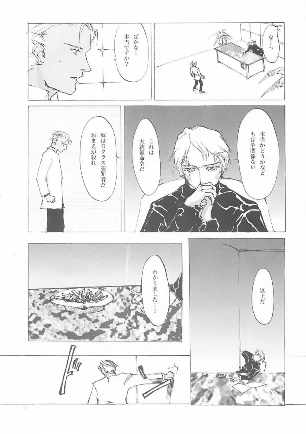 D+COLLECTION Page.56