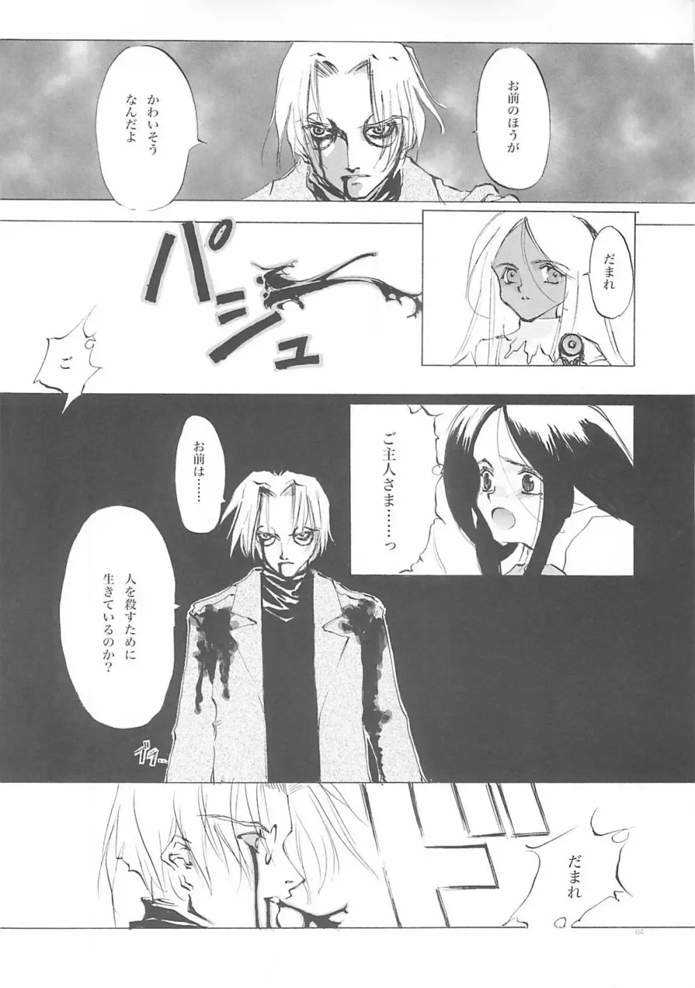 D+COLLECTION Page.63