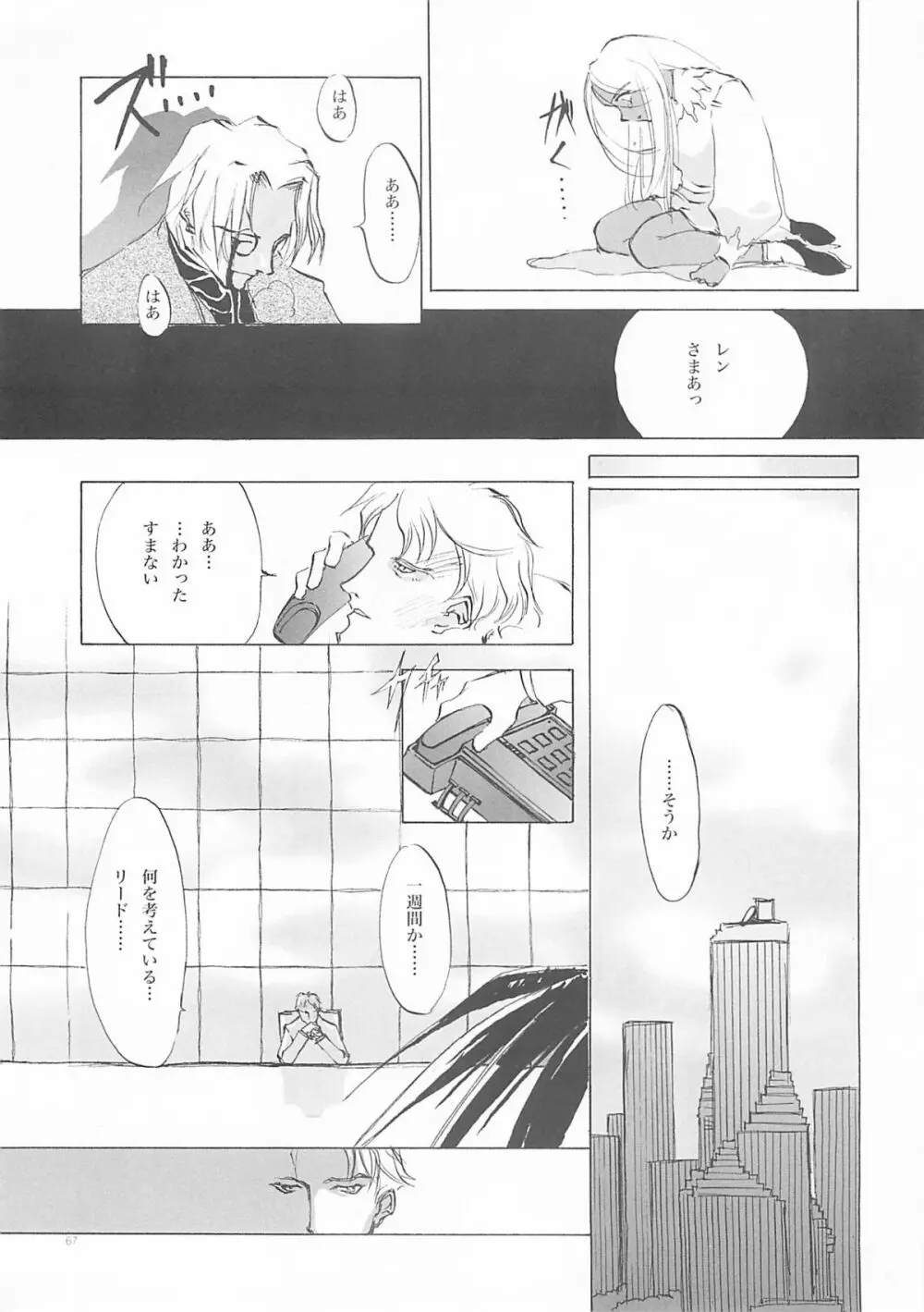 D+COLLECTION Page.66