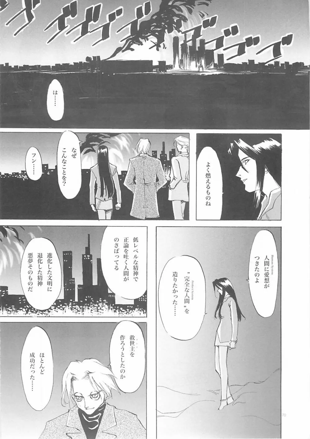 D+COLLECTION Page.69