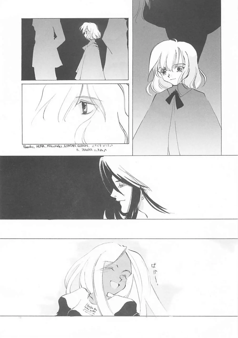 D+COLLECTION Page.78