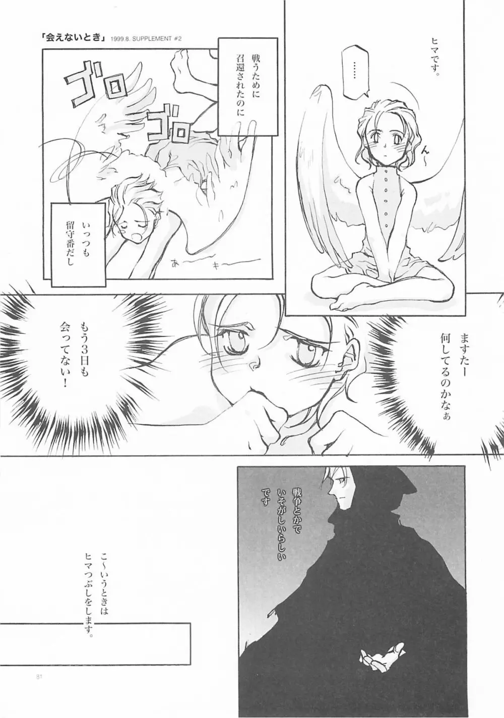 D+COLLECTION Page.80