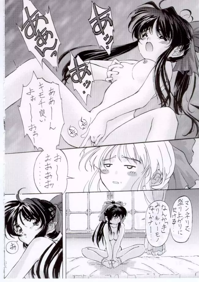 えろほんDAISUKI Page.32