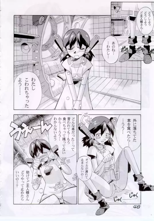 えろほんDAISUKI Page.48