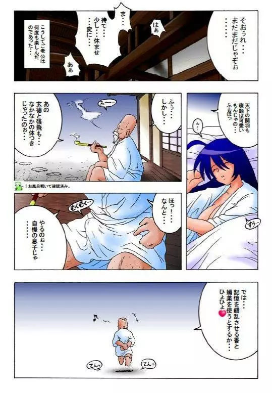 花道畦道Vol.5 Page.18