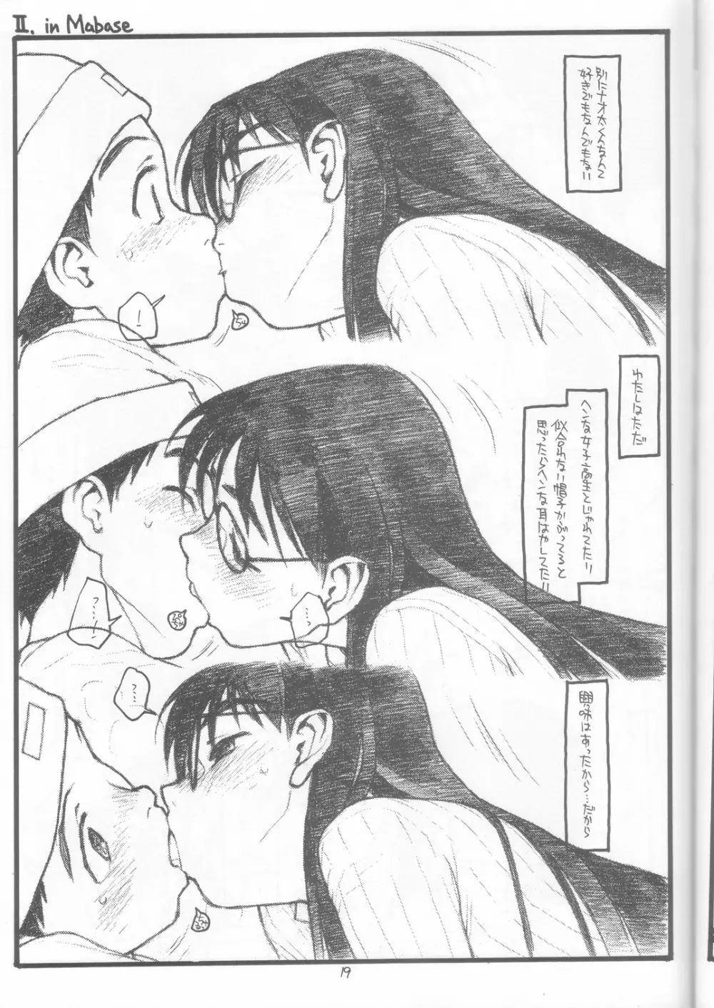 Gainax x Hiramatsu x Lolita x 2 Page.18