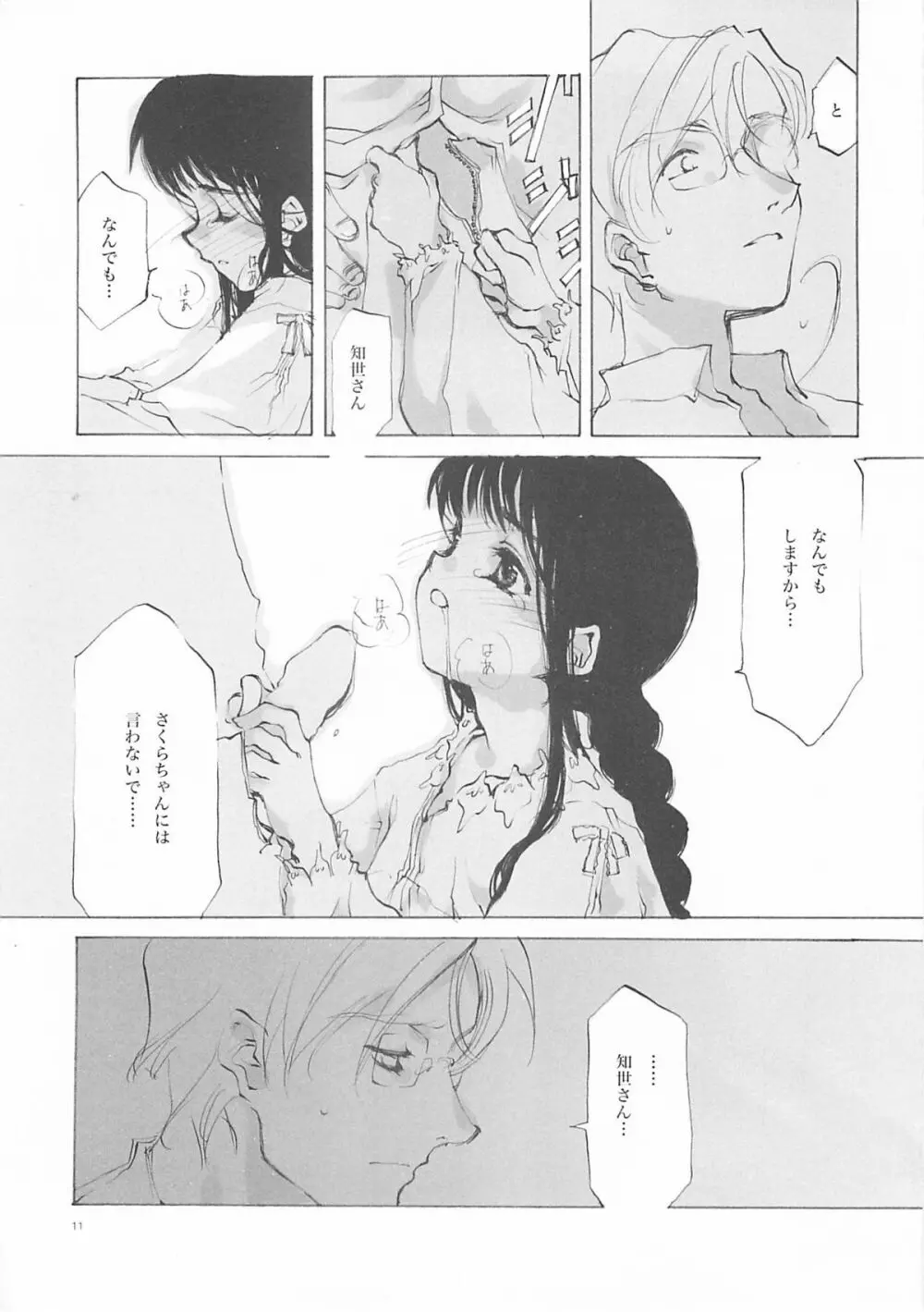 A-COLLECTION Page.10