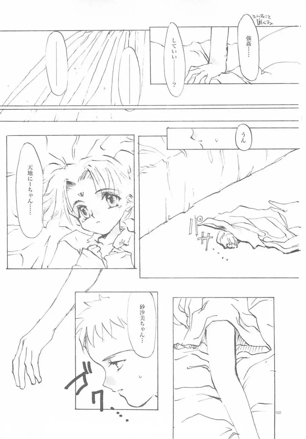 A-COLLECTION Page.101