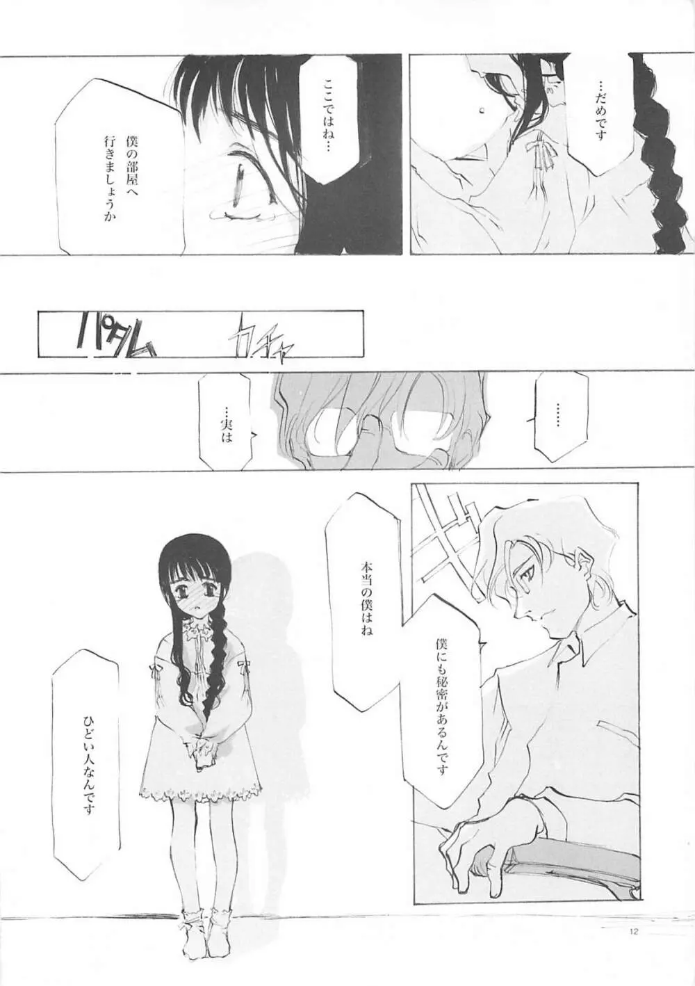 A-COLLECTION Page.11