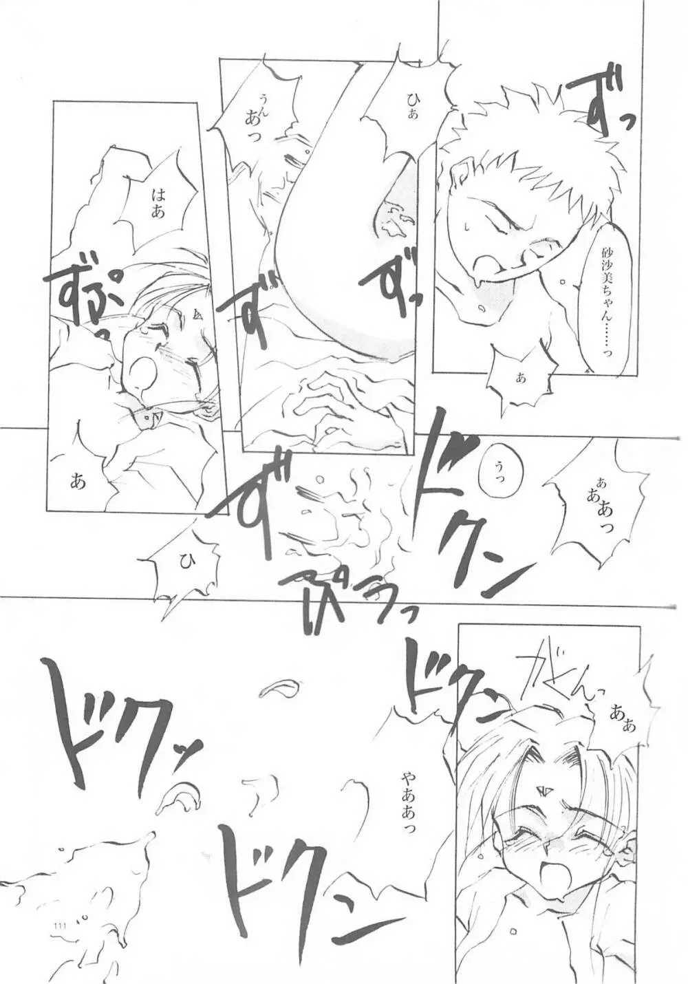 A-COLLECTION Page.110