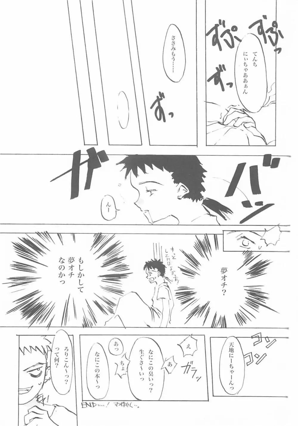 A-COLLECTION Page.112