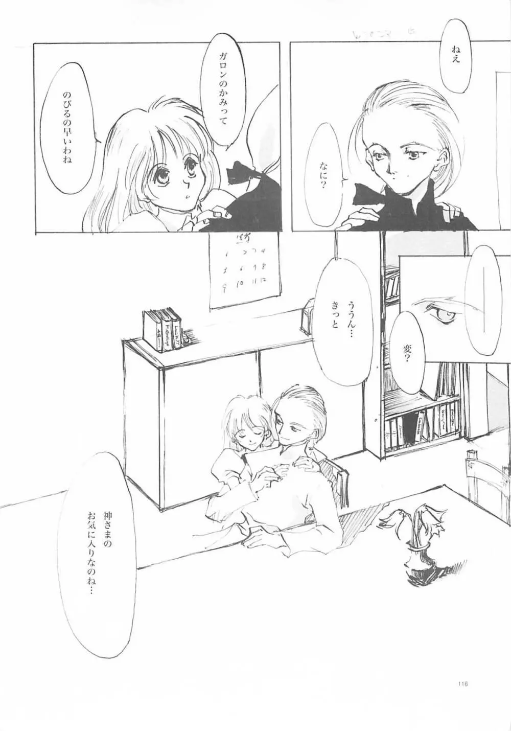 A-COLLECTION Page.115