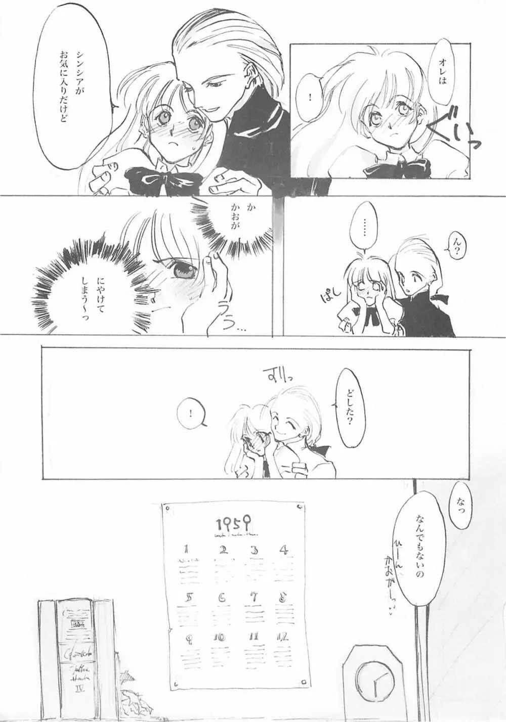 A-COLLECTION Page.116