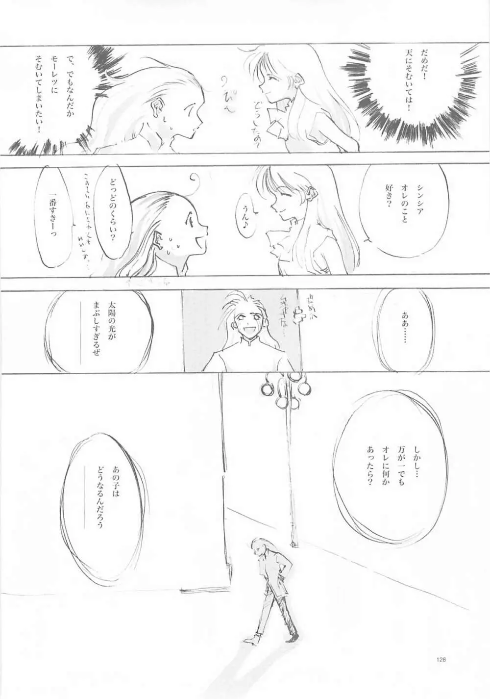 A-COLLECTION Page.127