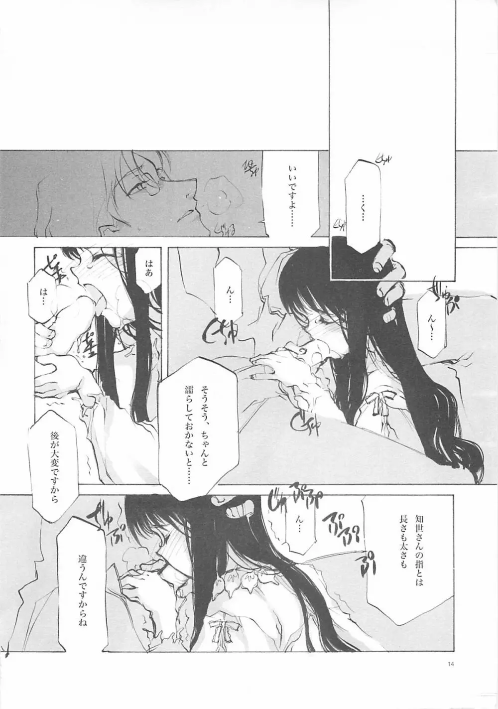 A-COLLECTION Page.13