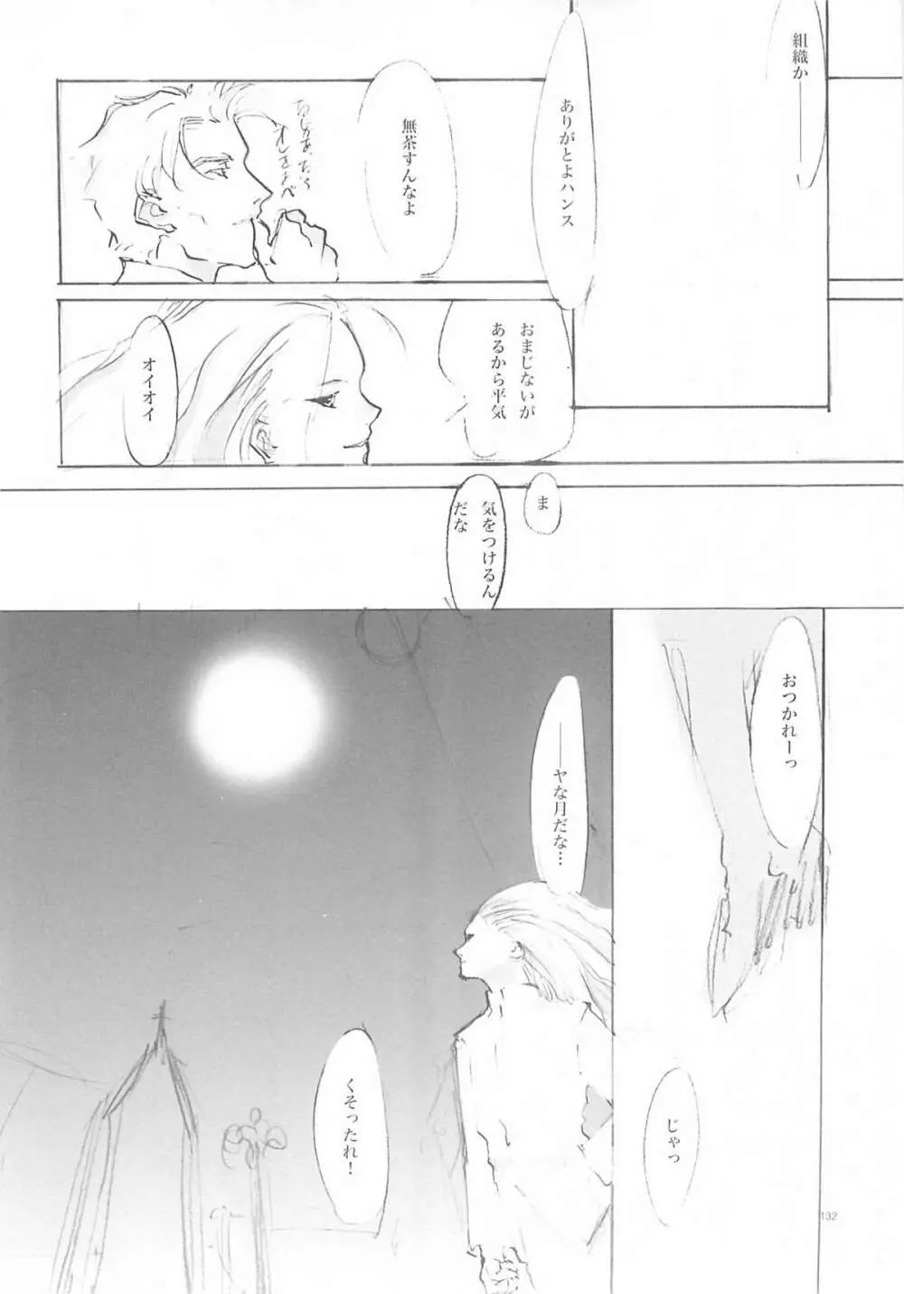 A-COLLECTION Page.131