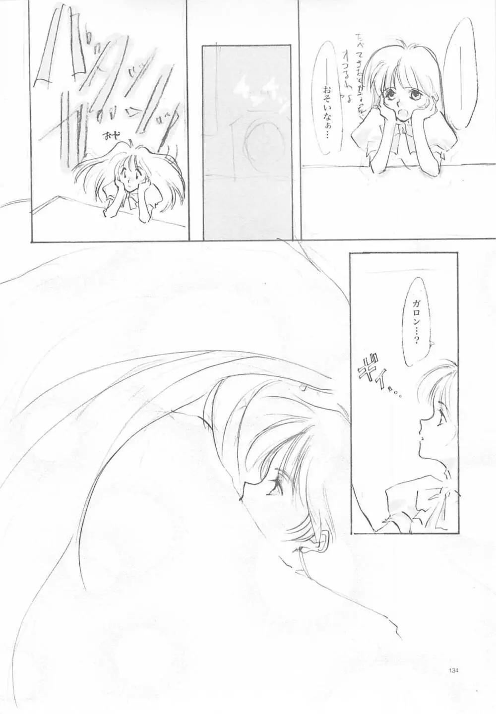 A-COLLECTION Page.133