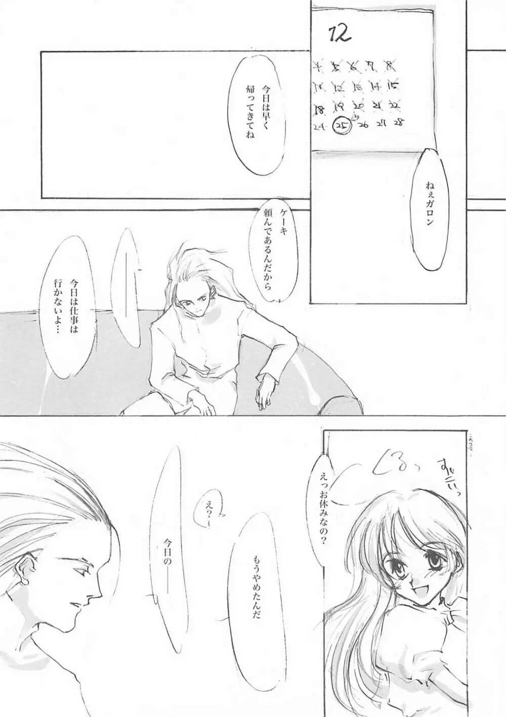 A-COLLECTION Page.136