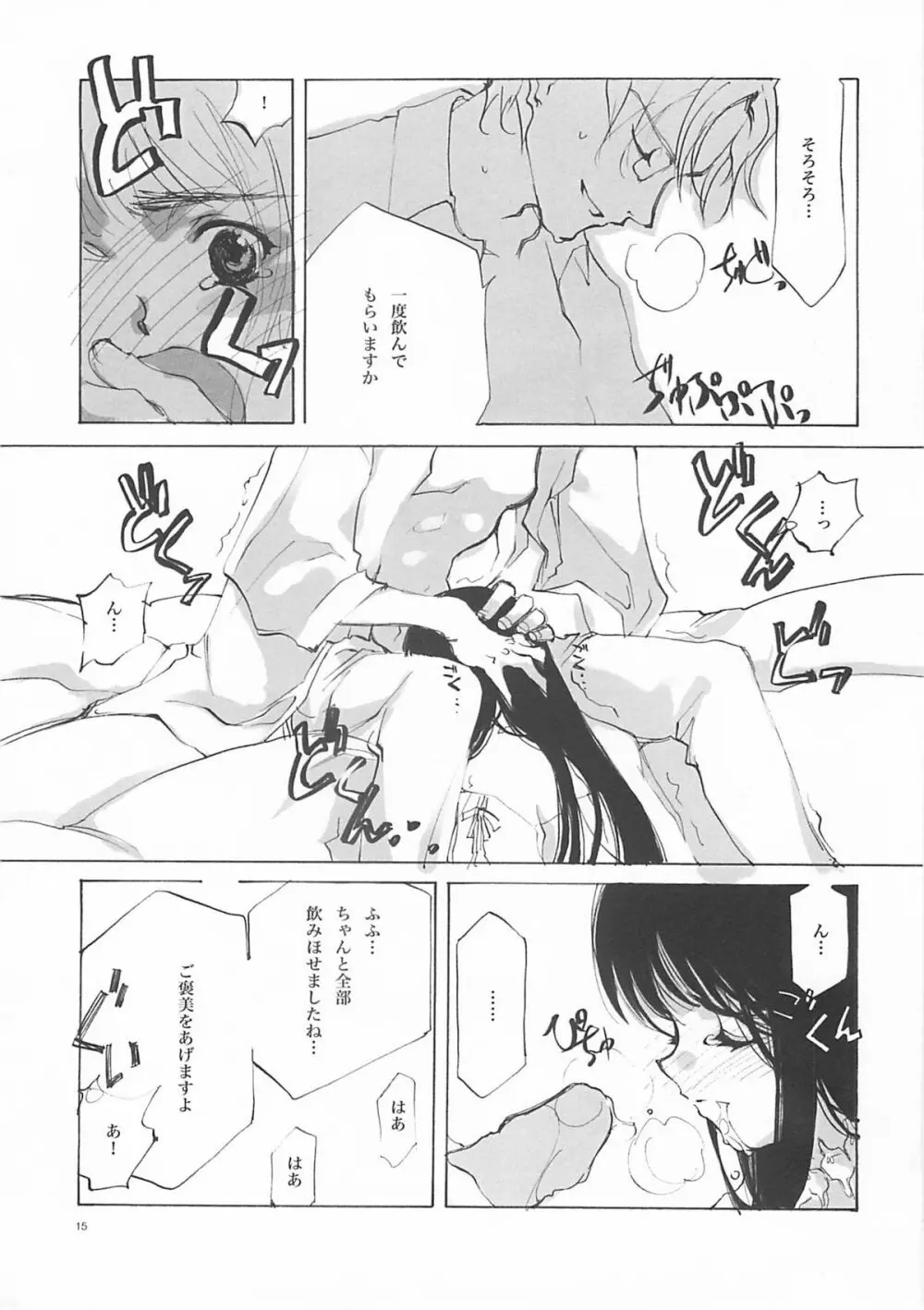 A-COLLECTION Page.14
