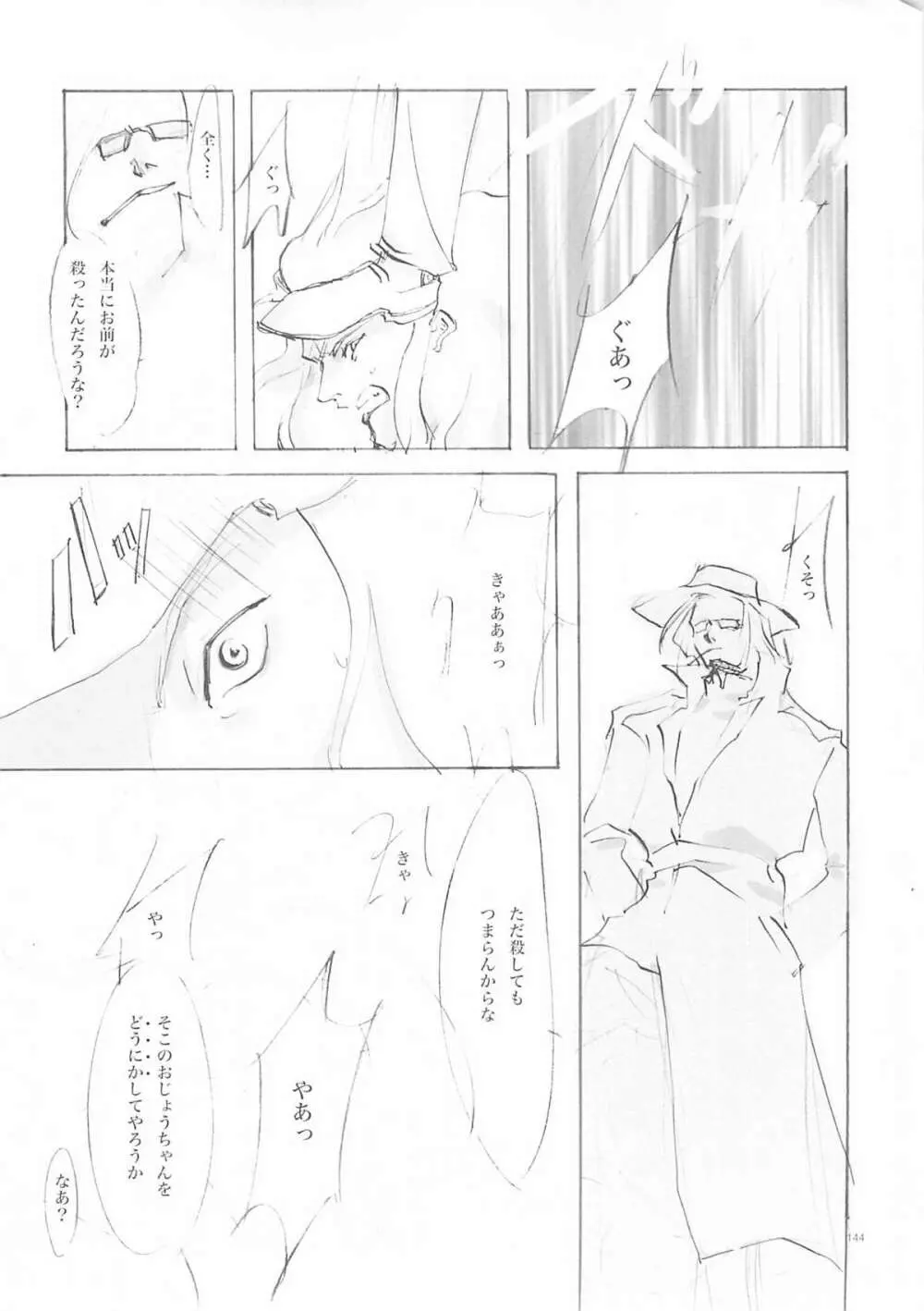 A-COLLECTION Page.143