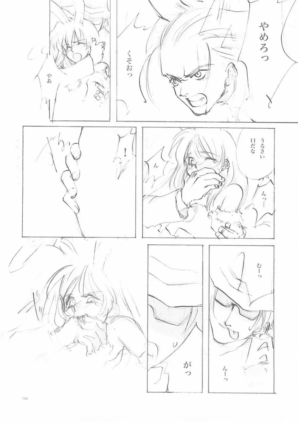 A-COLLECTION Page.144