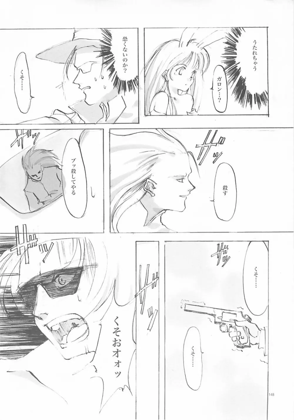 A-COLLECTION Page.147