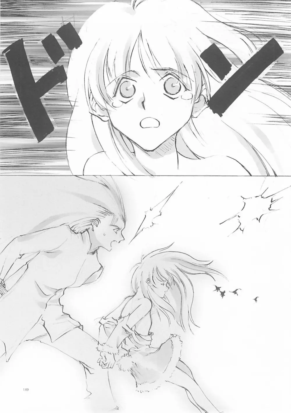 A-COLLECTION Page.148
