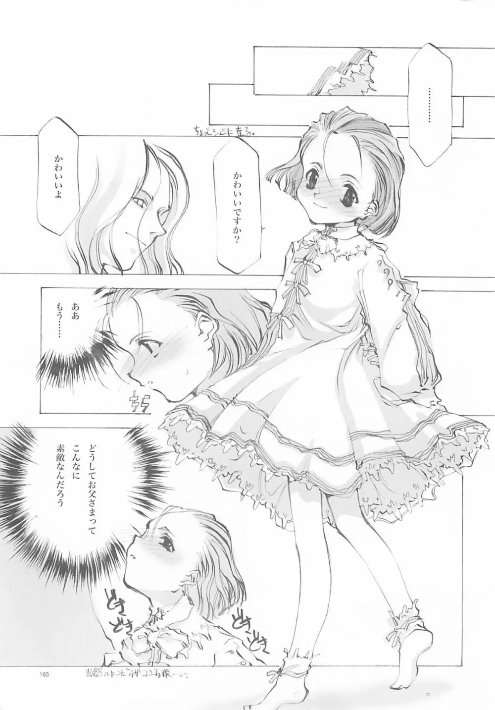 A-COLLECTION Page.164