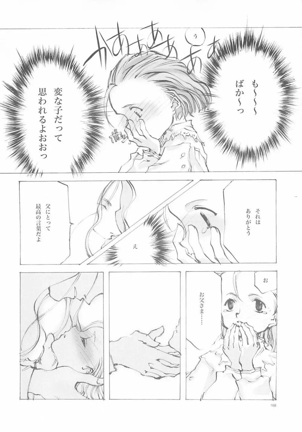 A-COLLECTION Page.167