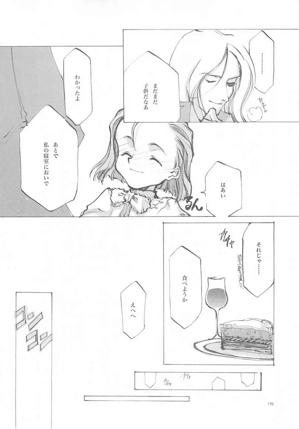 A-COLLECTION Page.169