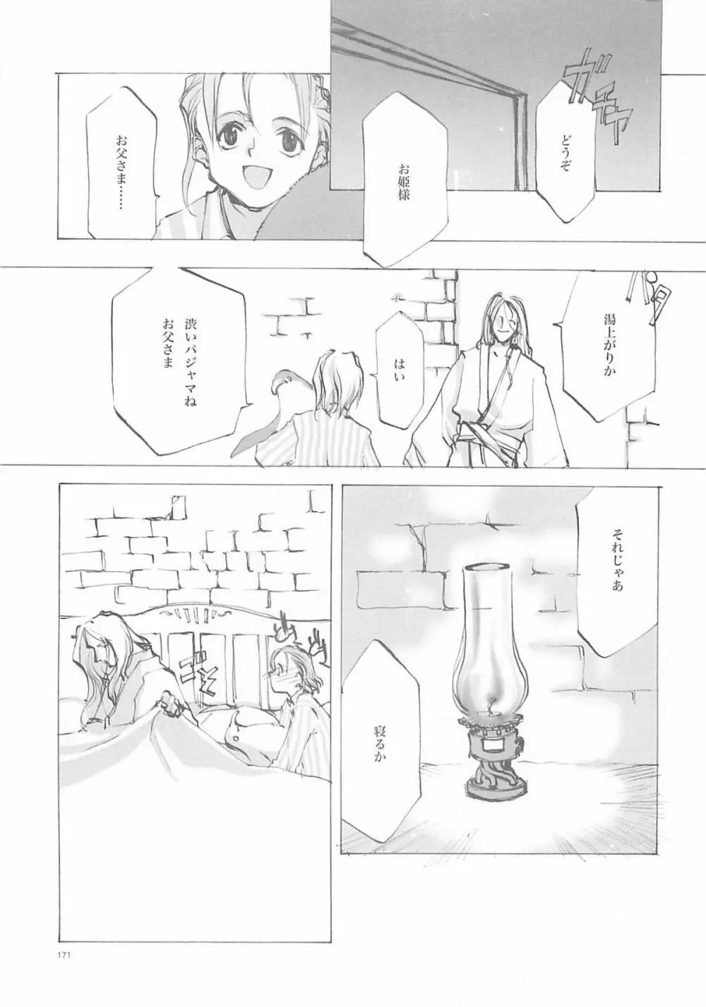 A-COLLECTION Page.170