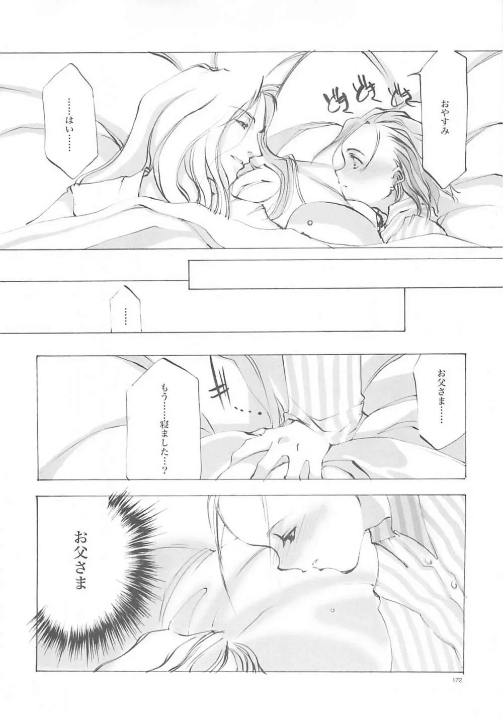 A-COLLECTION Page.171