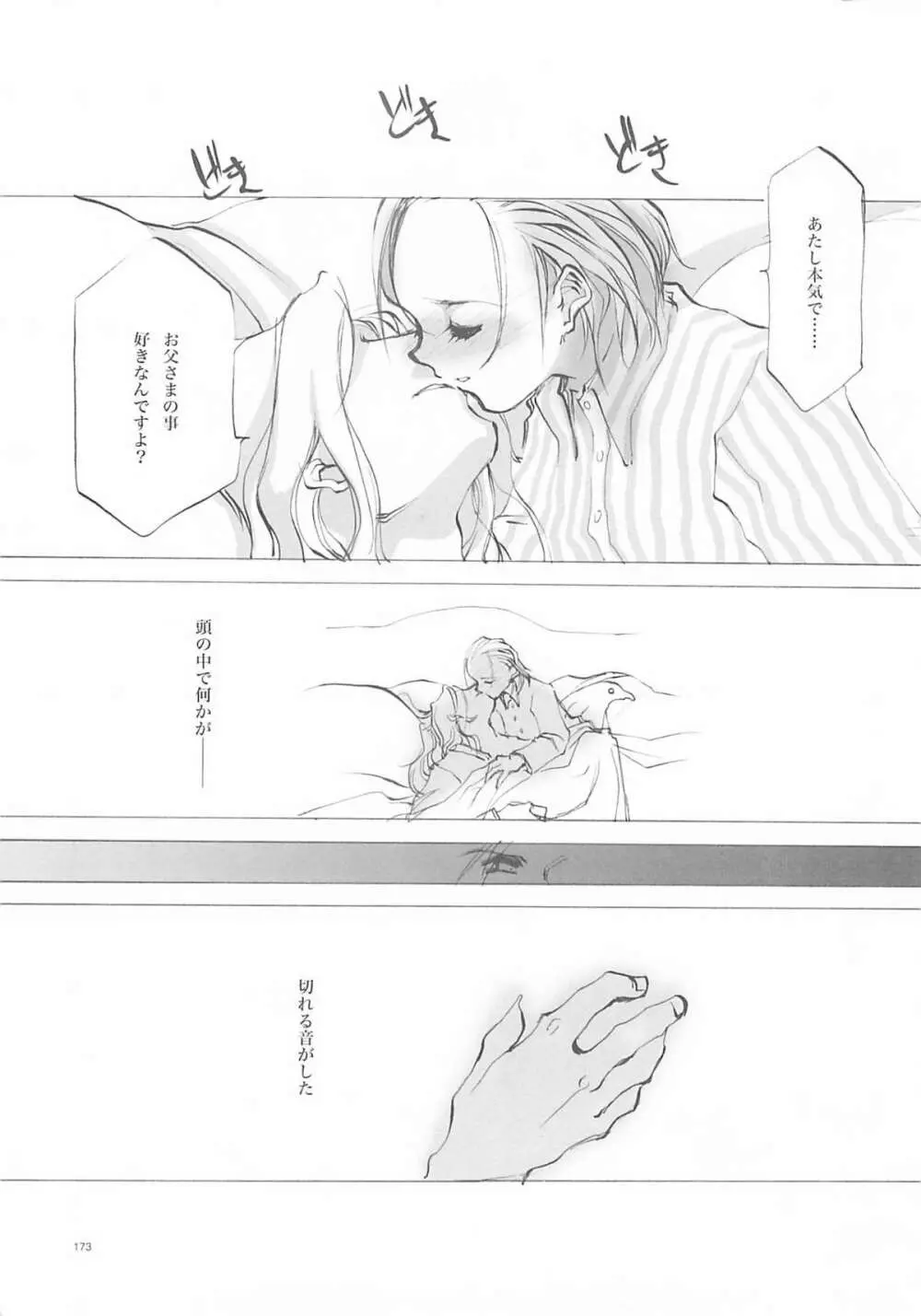 A-COLLECTION Page.172
