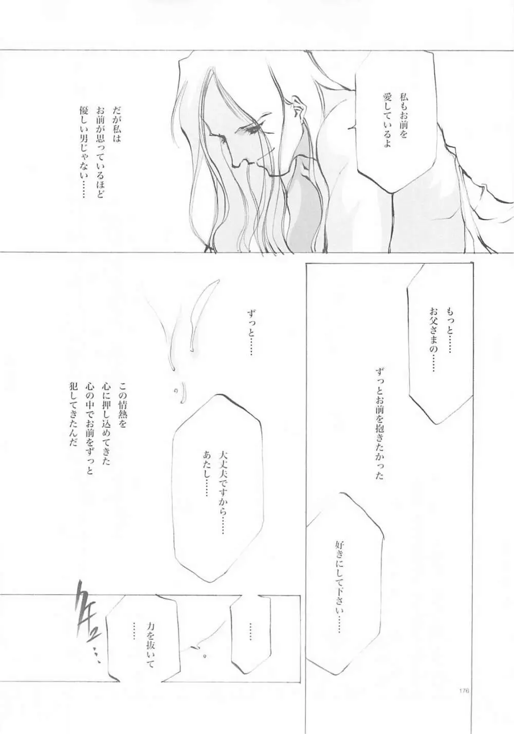 A-COLLECTION Page.175