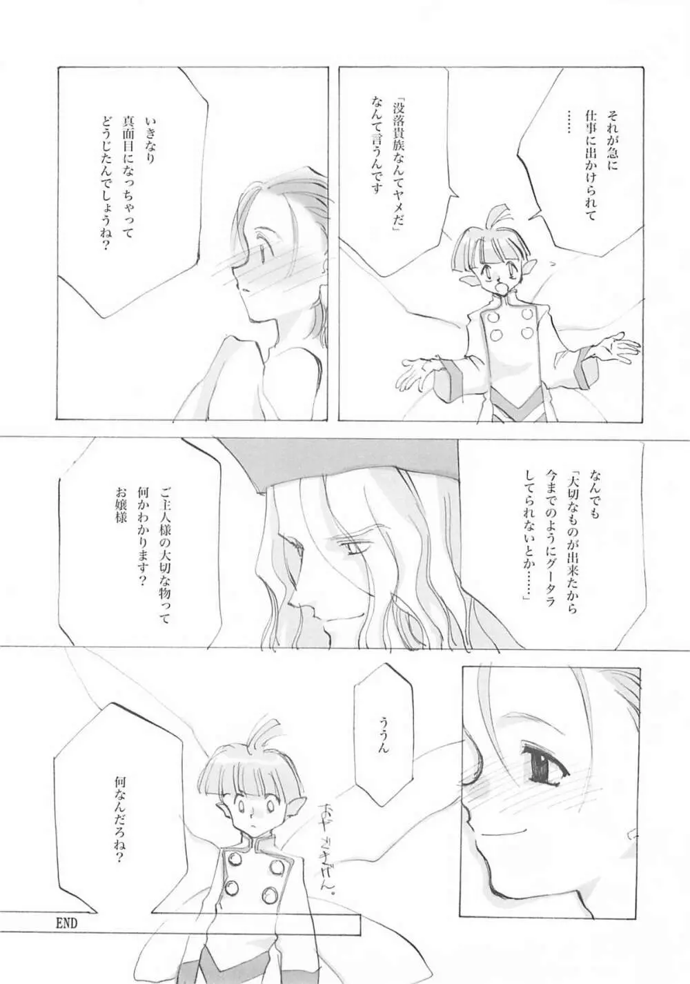 A-COLLECTION Page.182